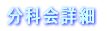 ため池シンポジウム　分科会のご案内