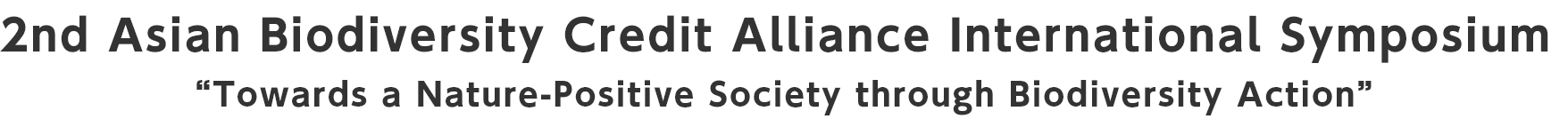 2nd Asian Biodiversity Credit Alliance International Symposium “Towards a Nature-Positive Society through Biodiversity Action”