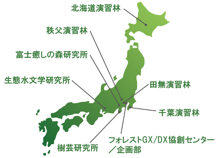 東京大学演習林とは | 東京大学大学院農学生命科学研究科附属演習林