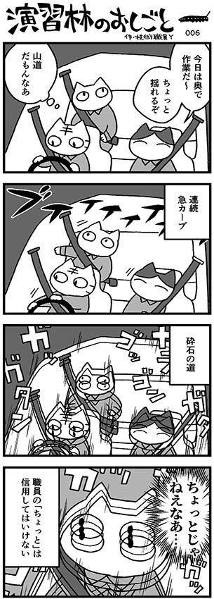 4koma006.jpg