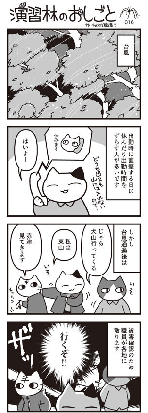 4koma_morikara002.jpg