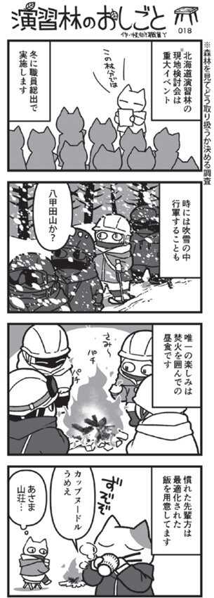 4koma_morikara004.jpg
